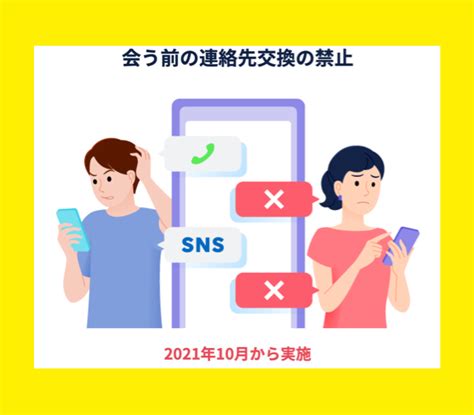 タップル ライン交換 id|タップルでのLINE交換は禁止？どうやって安全に交換する？タ。